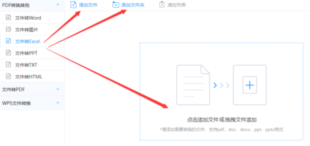 leyu乐鱼官方网站使用讲解 - 选择文件格式
